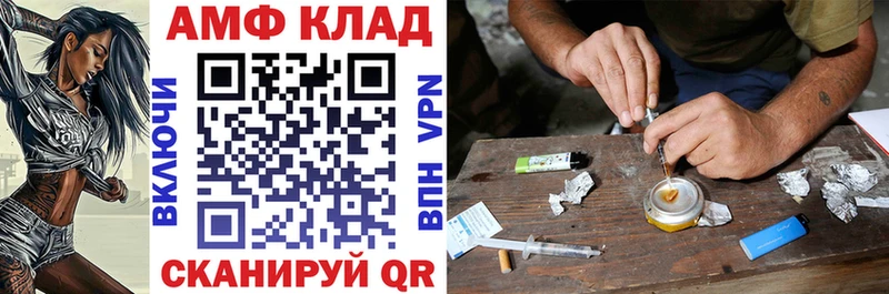 Amphetamine Розовый  дарнет шоп  Шумиха 
