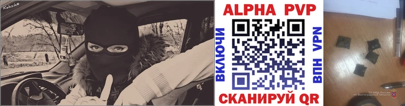 A-PVP СК КРИС  Шумиха 