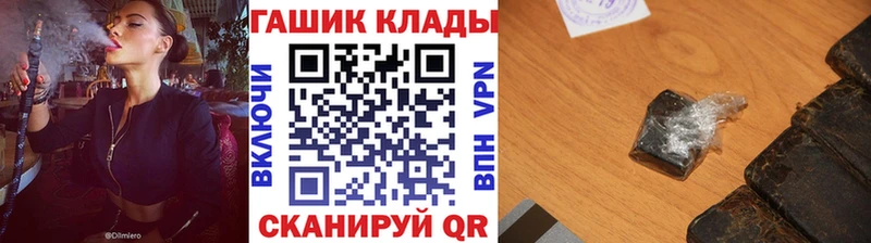ГАШ гашик Шумиха