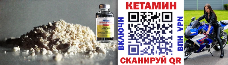 КЕТАМИН VHQ Шумиха