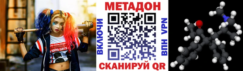 купить наркотик  Шумиха  МЕТАДОН кристалл 